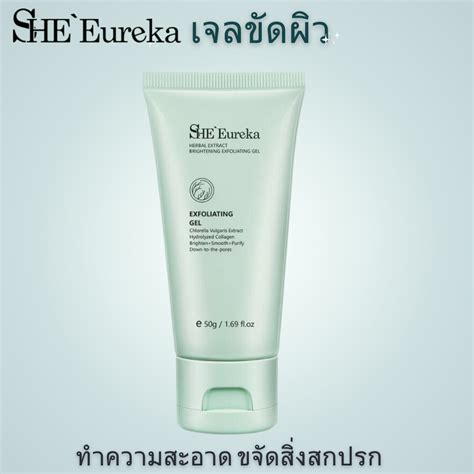 She Eureka ของแท้ เจลขัดผิว เจลขัดขี้ไคล ขัดผิวหน้า ขัดผิวกาย .